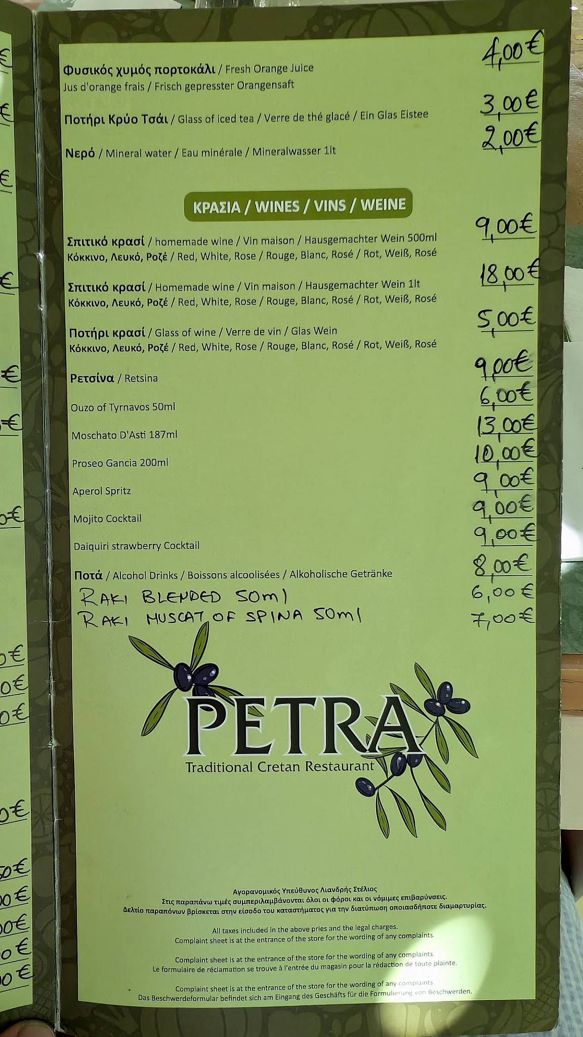 Petra Restaurant Rethymno меню