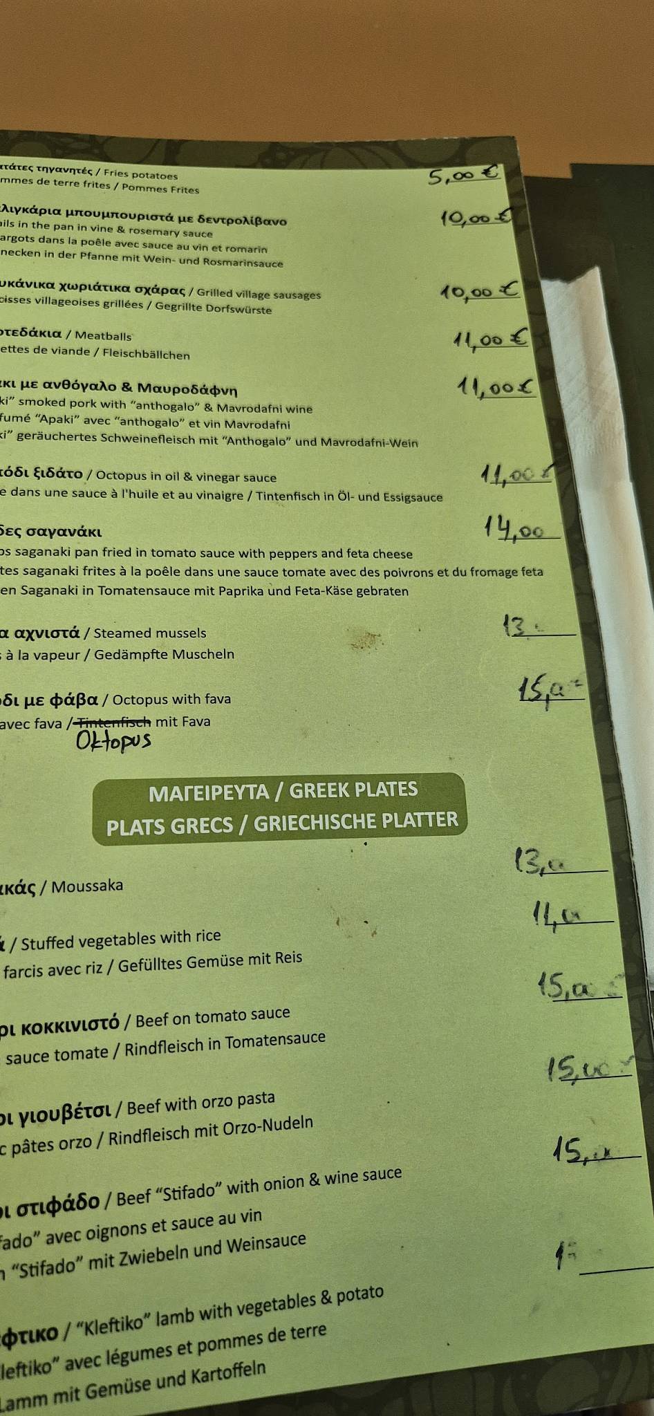 Petra Restaurant Rethymno меню