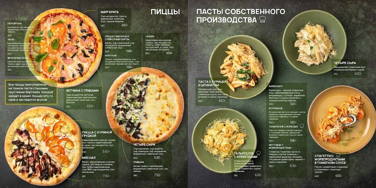 Каудаль меню