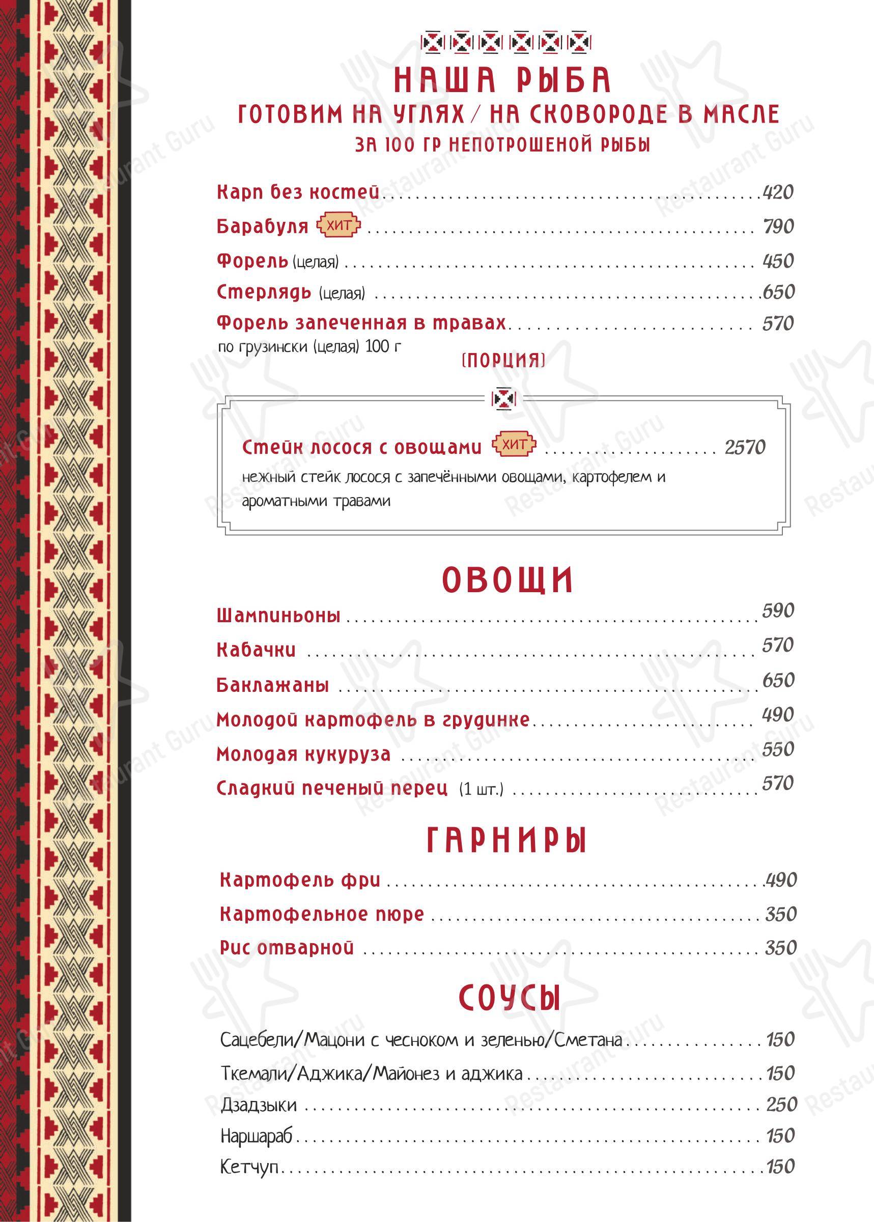 Основное меню ресторана Пили-ели чё хотэли