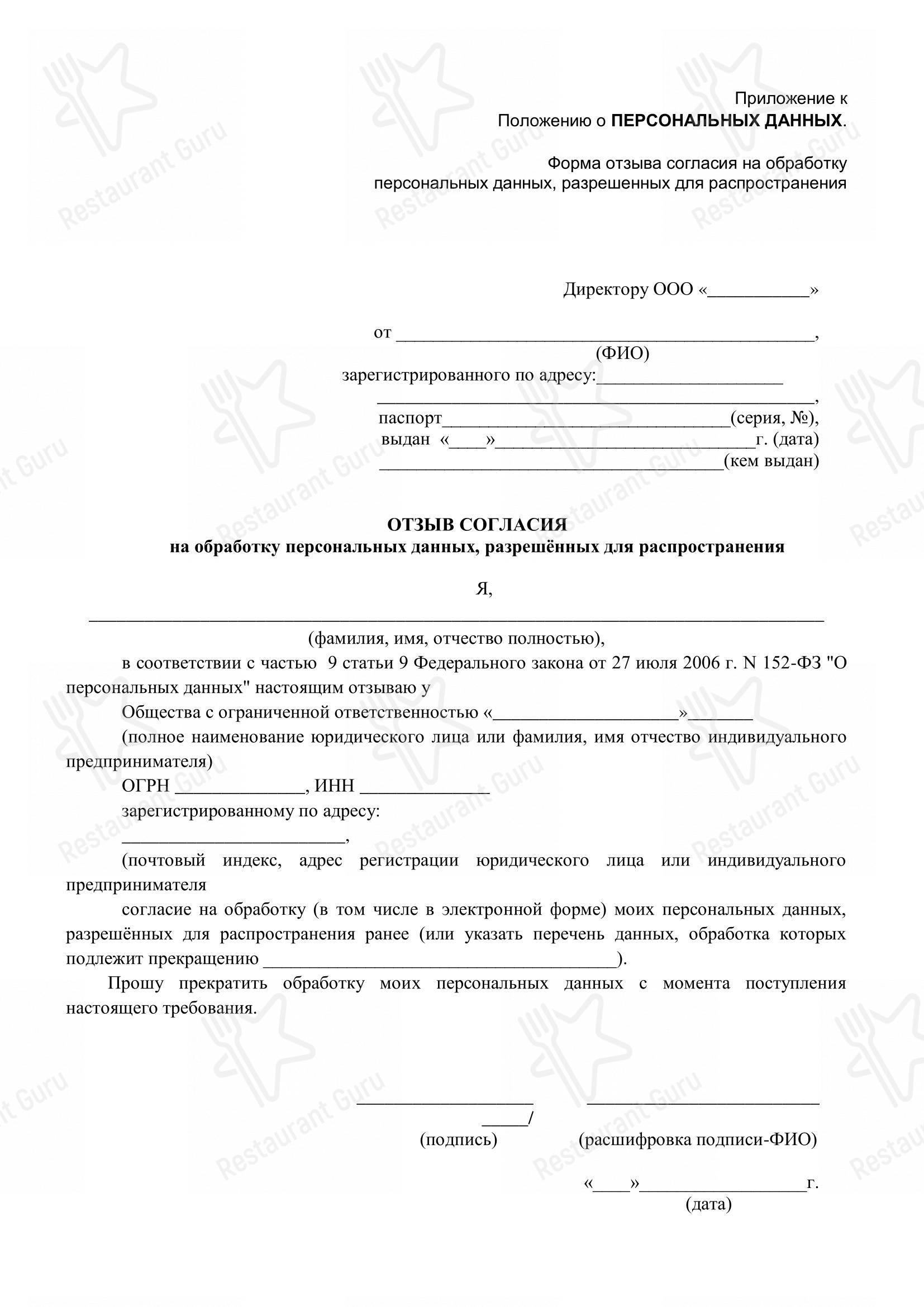 Пинта в Ижевске - Меню