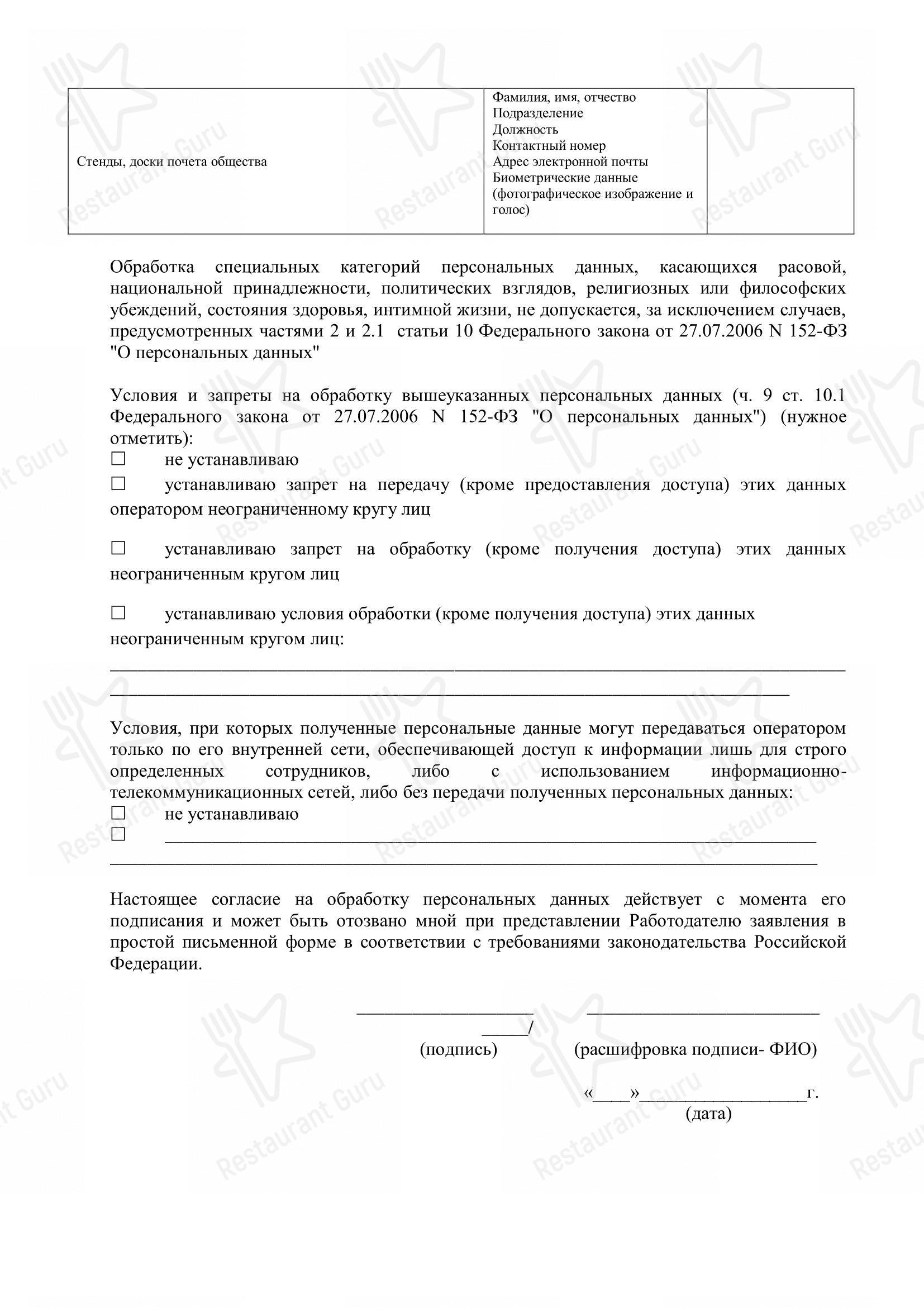 Меню паба и бара Пинта