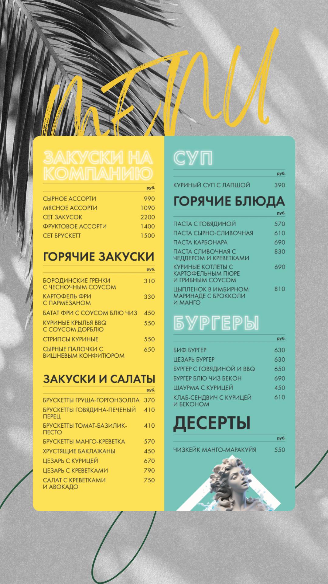 Pipl Bar меню
