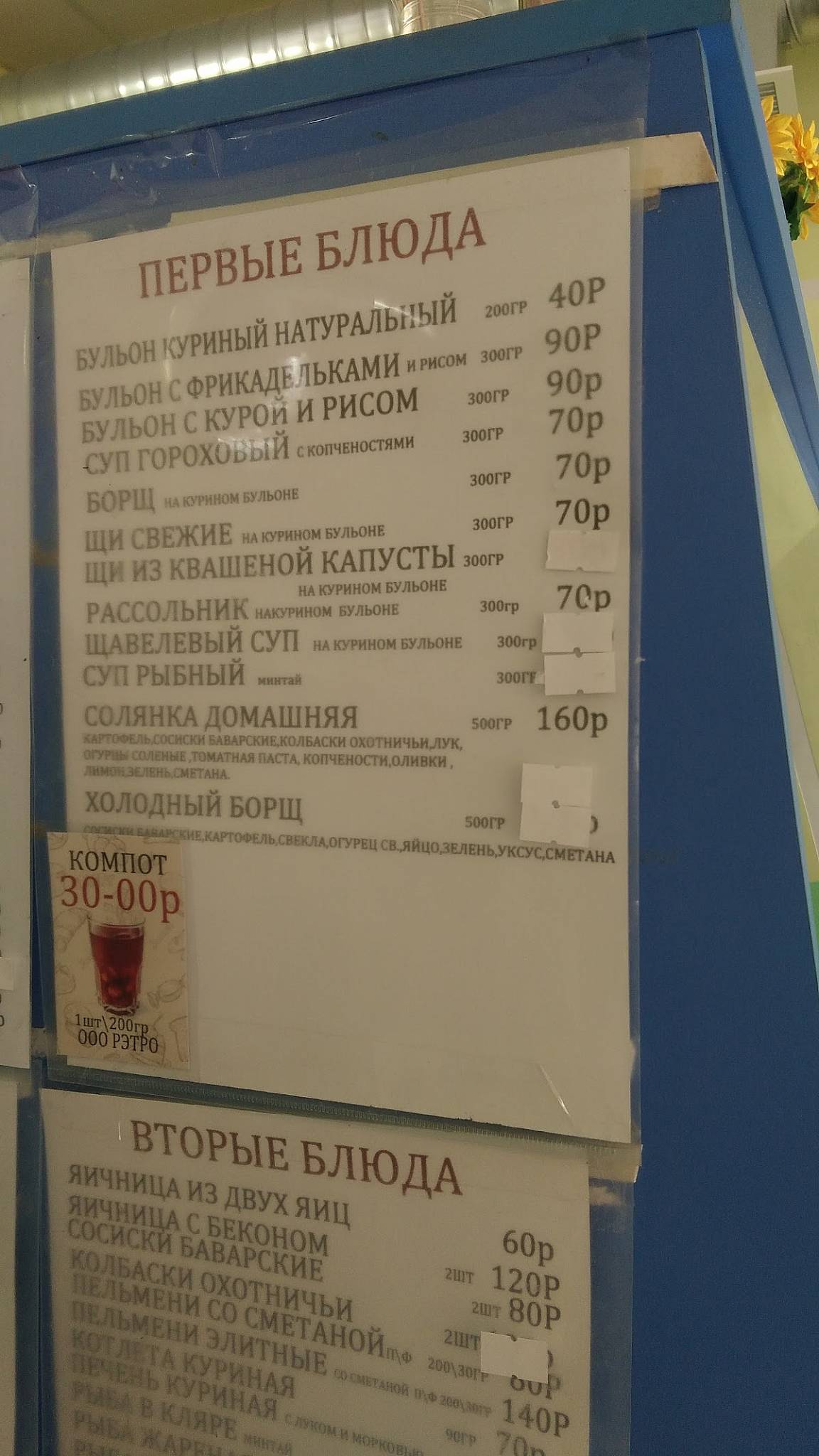 Пирожковая меню