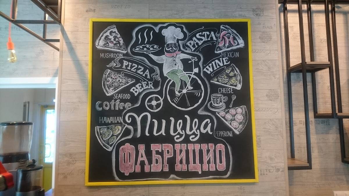 Пицца Фабрицио меню