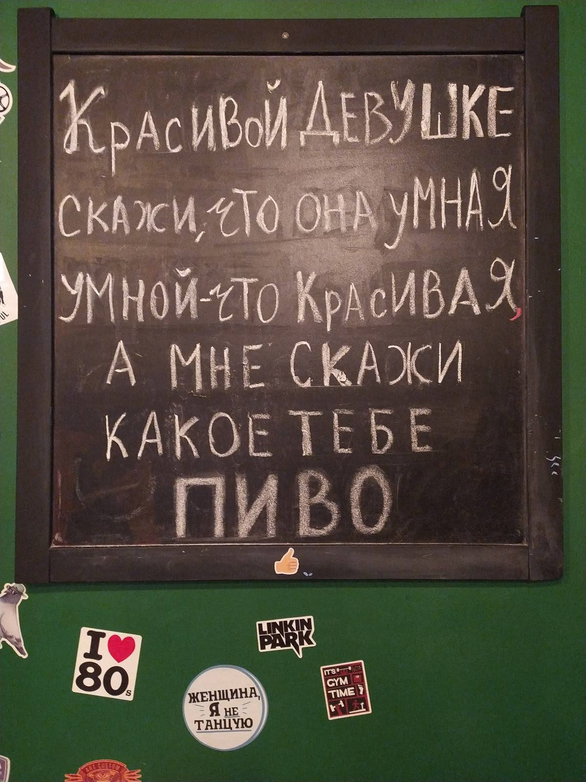 Пивотека 465 меню