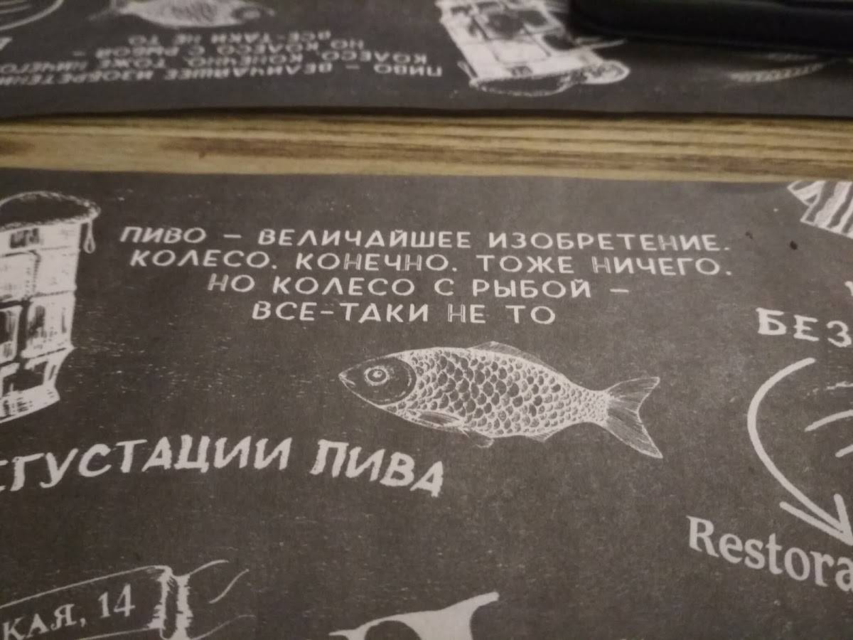 Пивоварня Чешский сладек меню