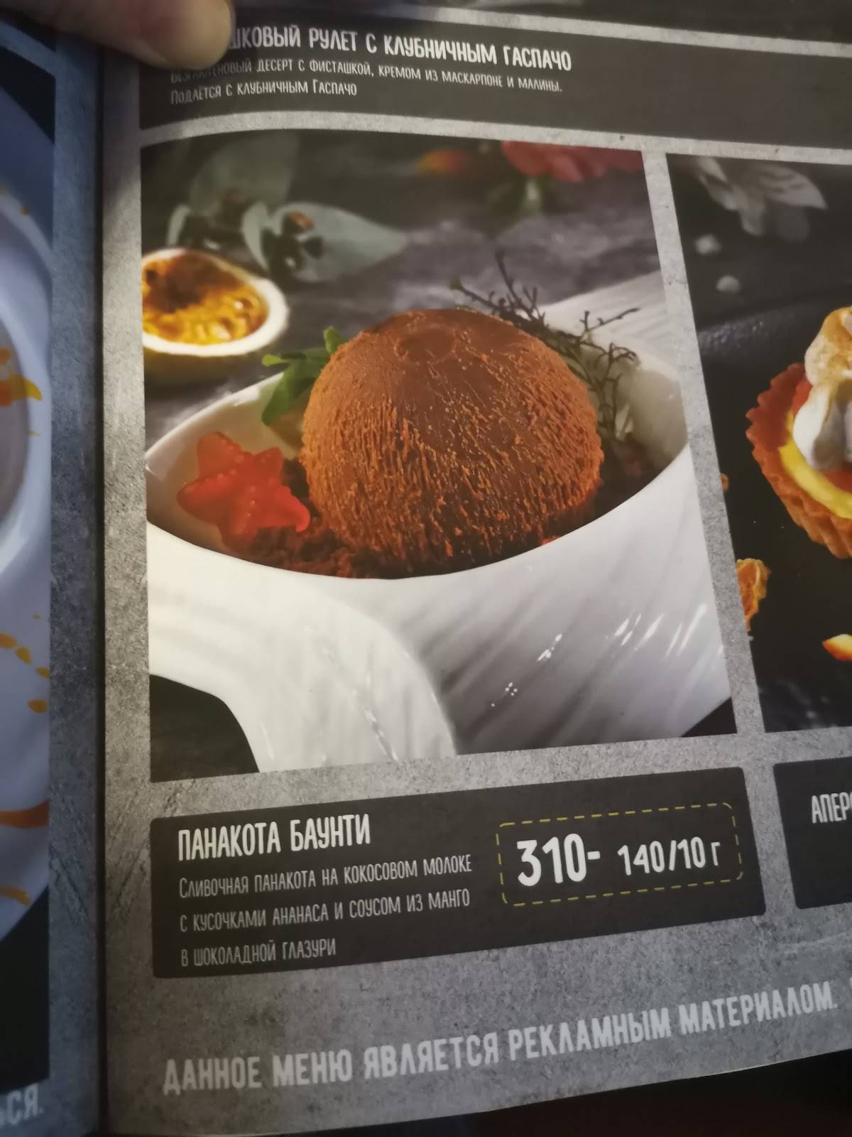 Пицца Марио меню