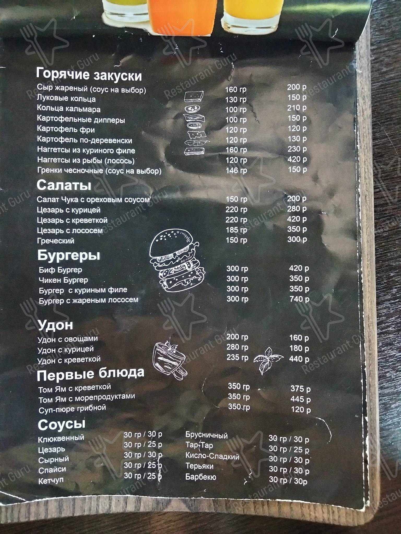 Меню для посетителей ресторана Prima Pizzeria
