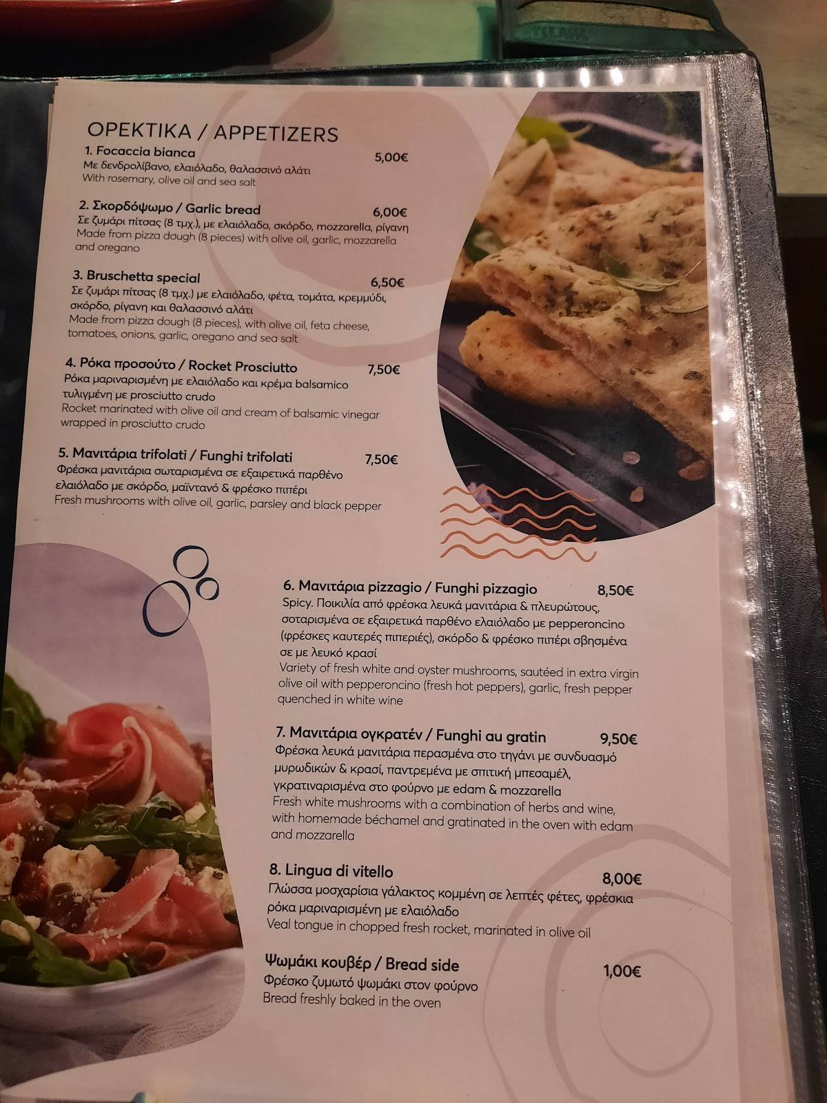 Pizzagio меню