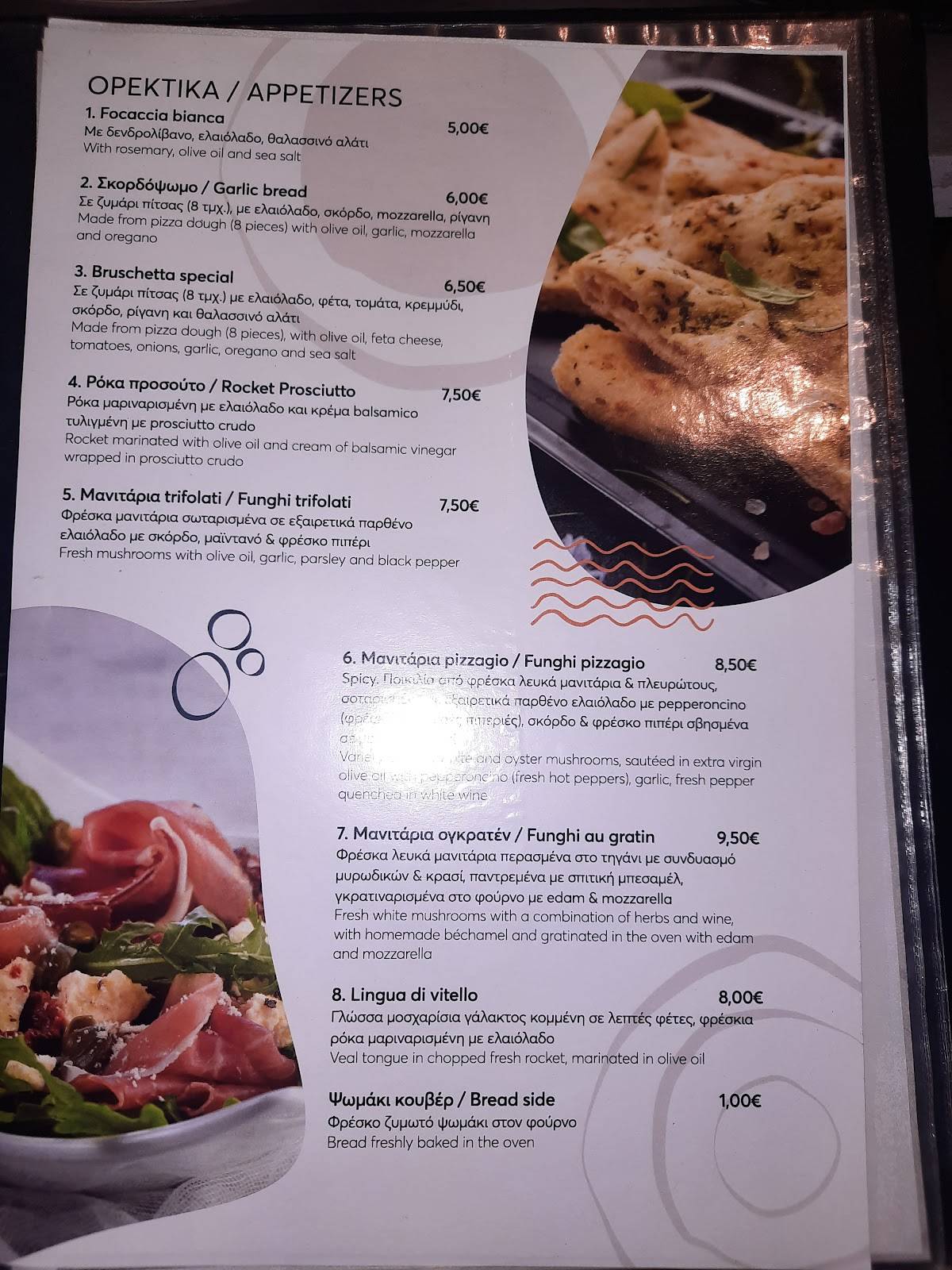 Pizzagio меню