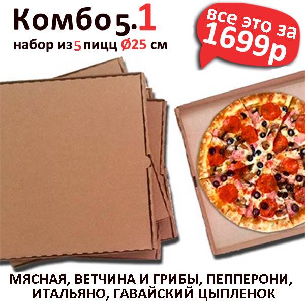Бик Бай меню