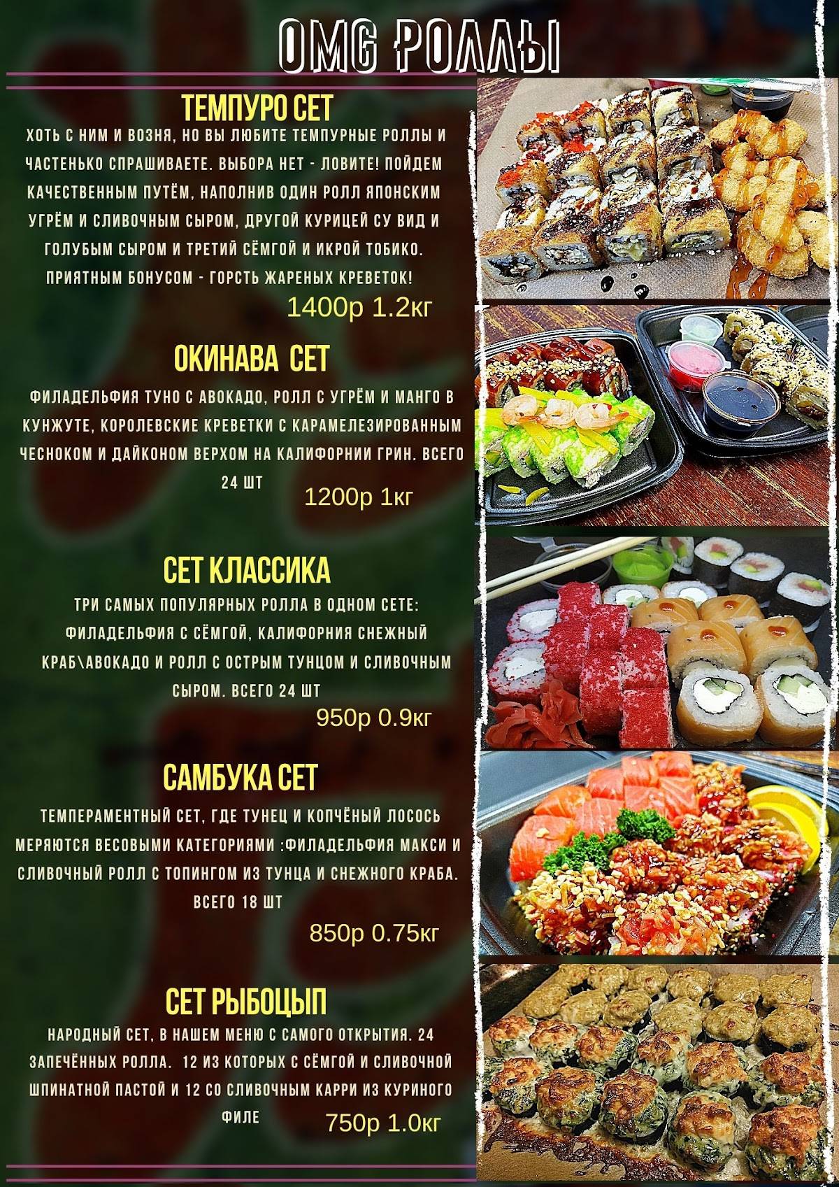 Kosmushi меню