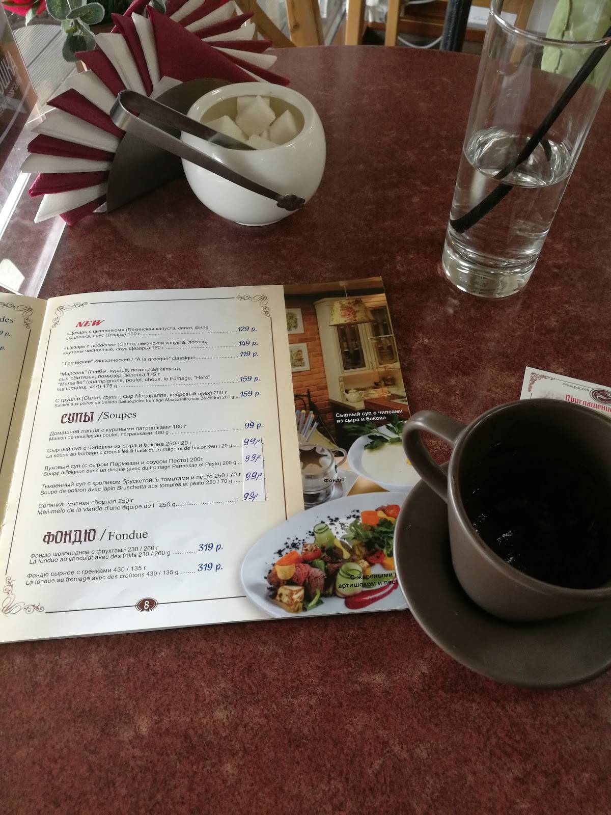 Plaisir de Chocolat меню