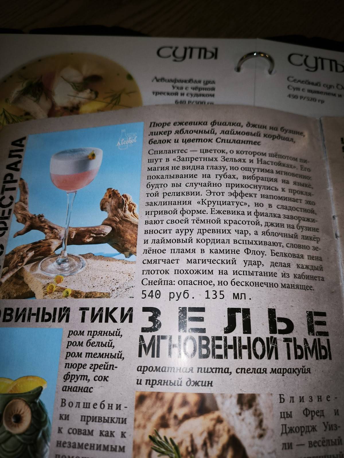 Platforma меню
