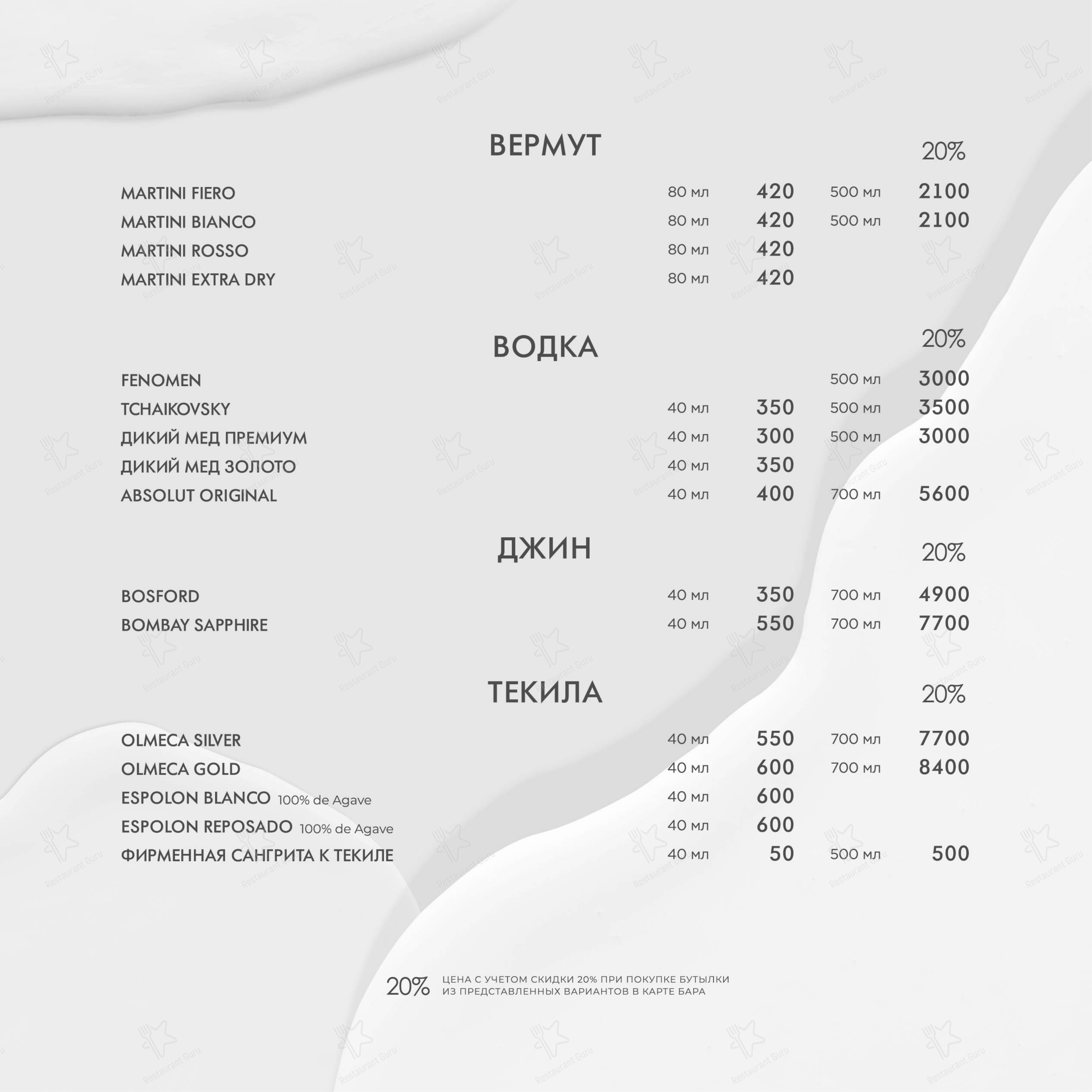 Меню кафе Площадь двух фонтанов - Крафт меню