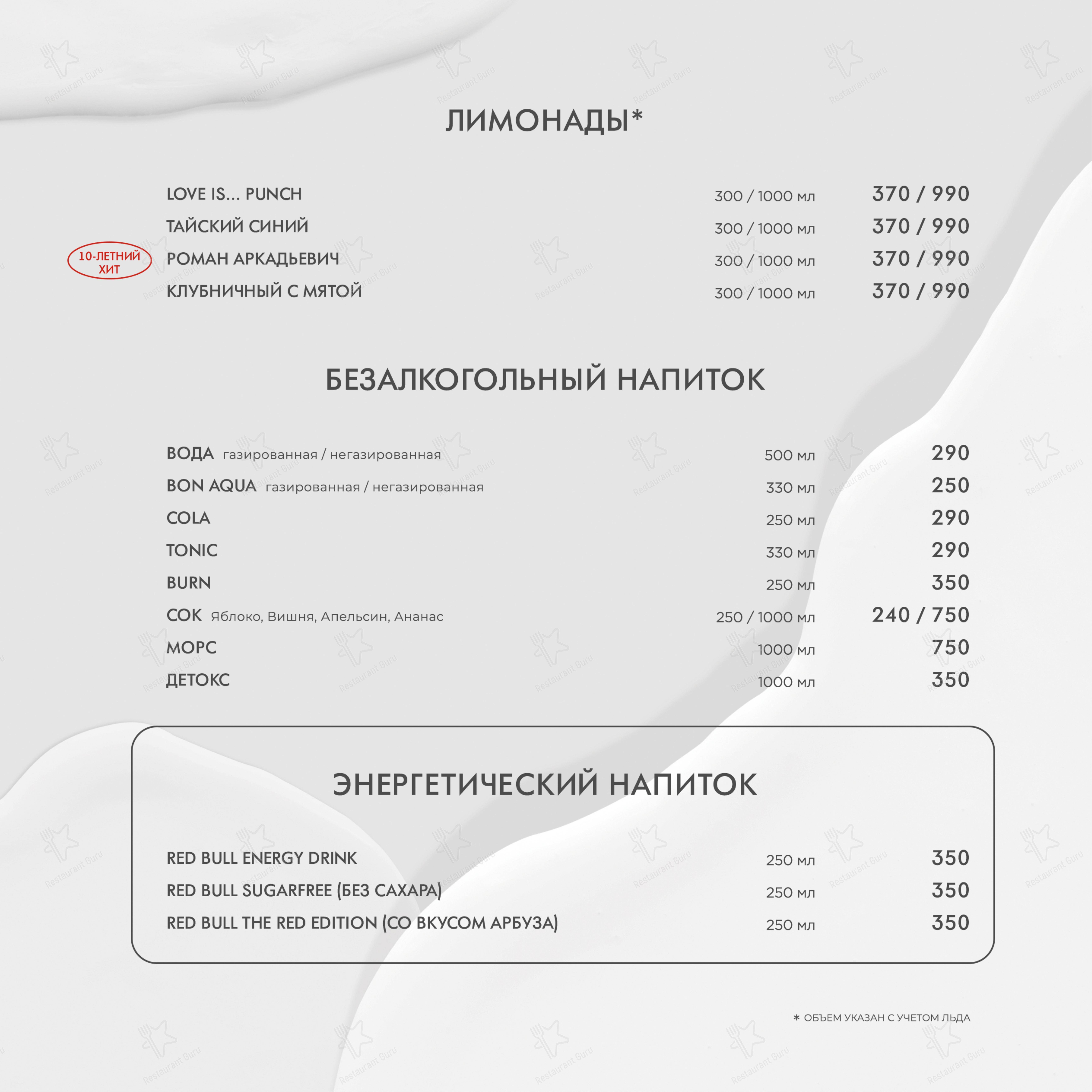 Крафт меню кафе Площадь двух фонтанов в Уфе