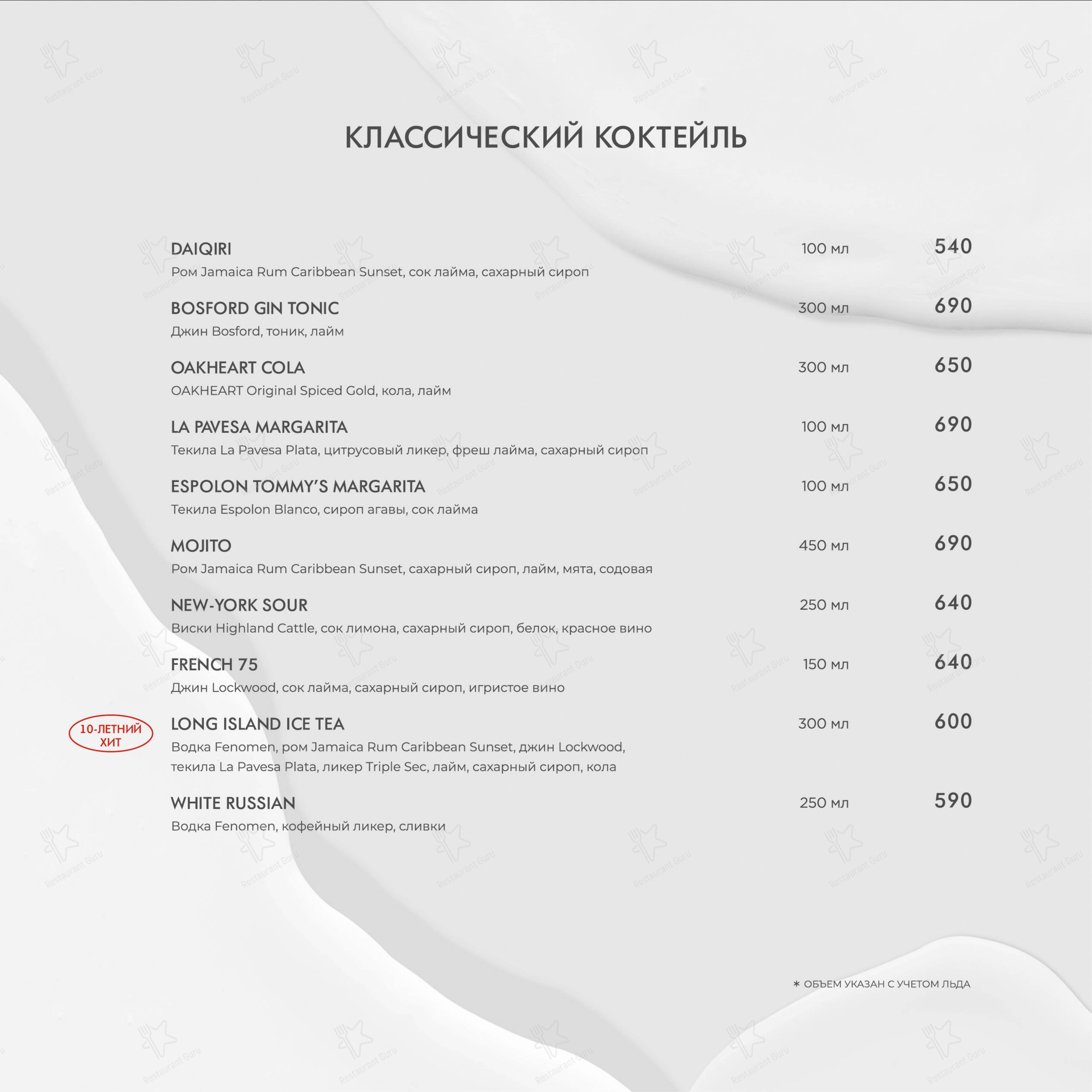 Площадь двух фонтанов в Уфе - Крафт меню