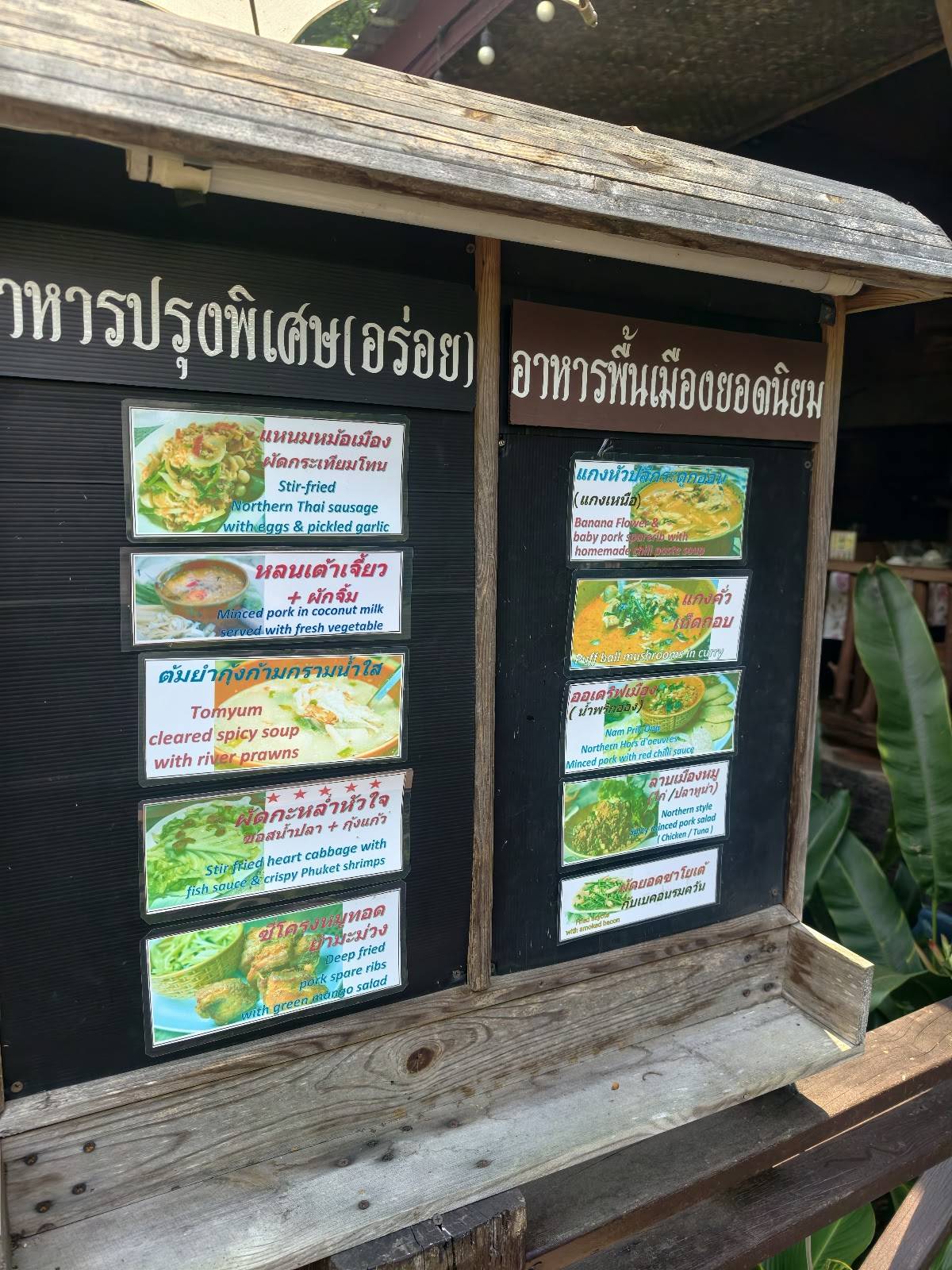 Pong Yaeng Ang Doi Restaurant меню