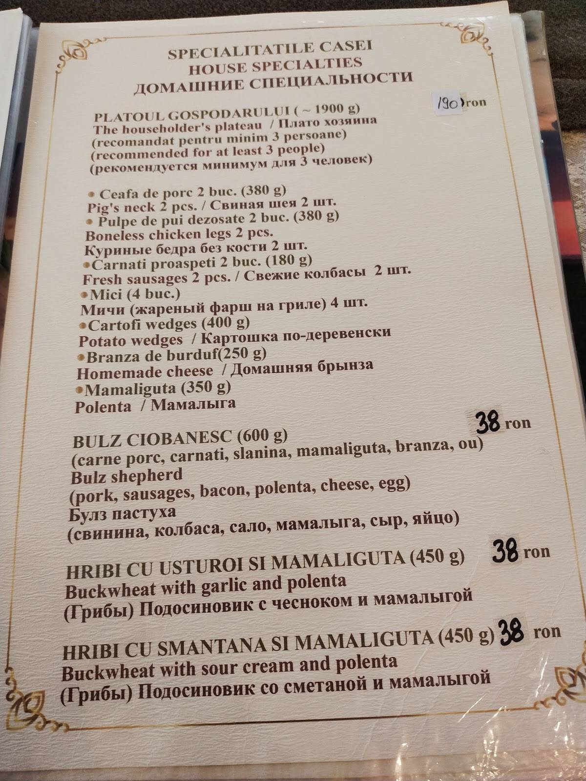 Popas Motca меню