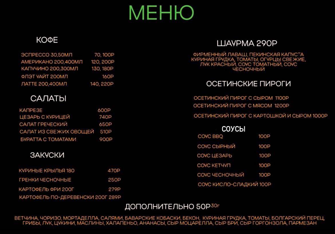 Пойма меню