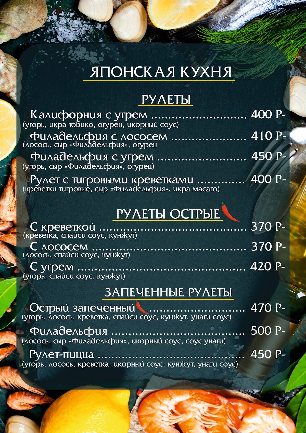 Премиум меню