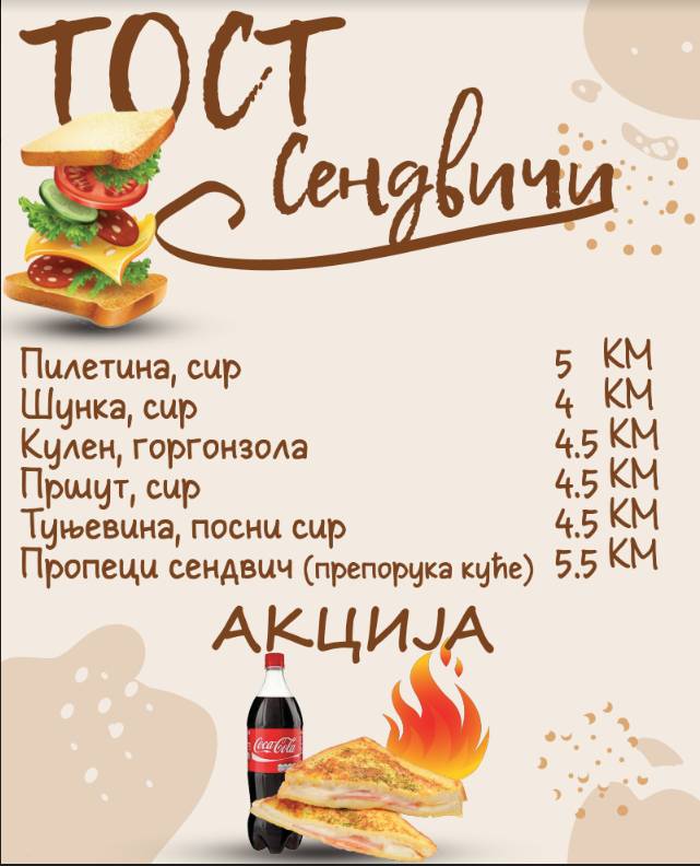 ПроПеци / ProPeci меню