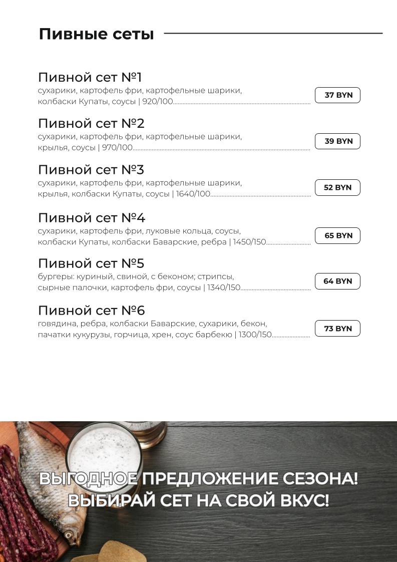 101 Этаж Кафе ООО Эларио меню