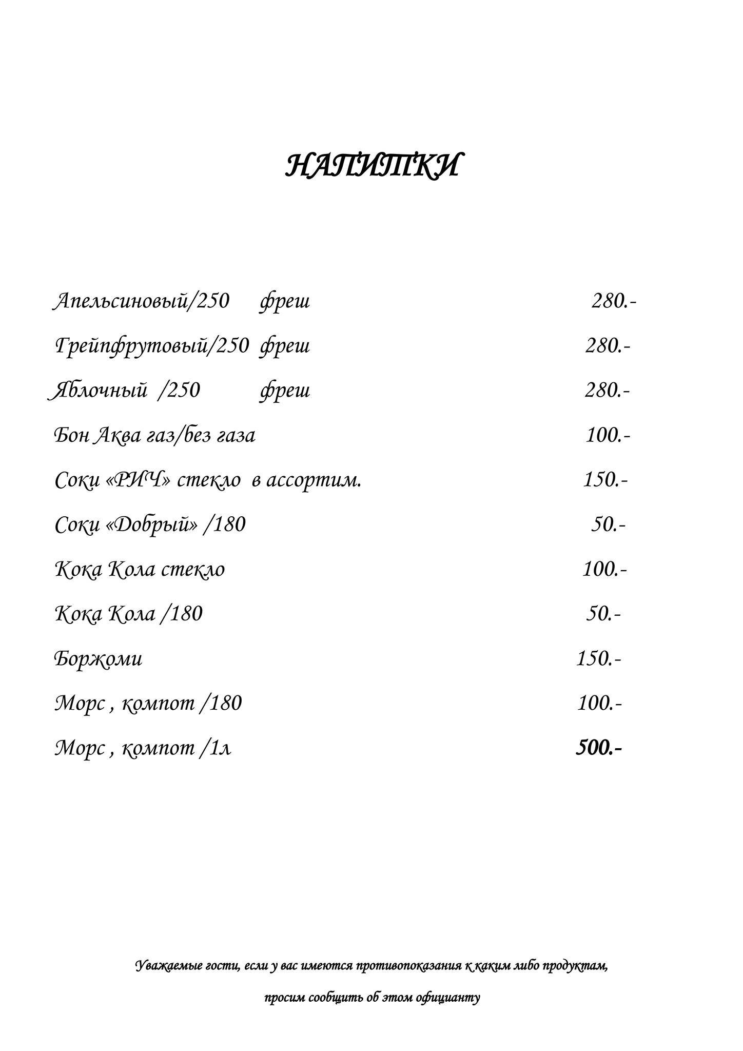 Бегемот - Begemot Moscow меню