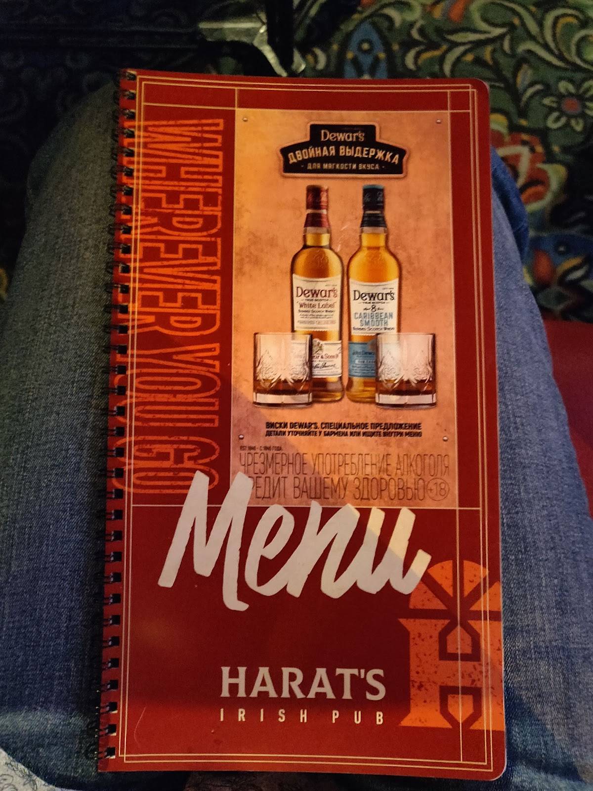 Harat’s pub меню