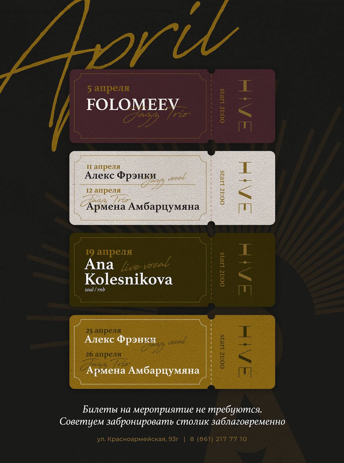 Хайв меню
