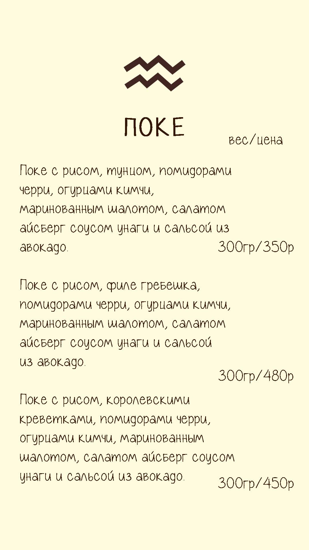 Хюгге меню