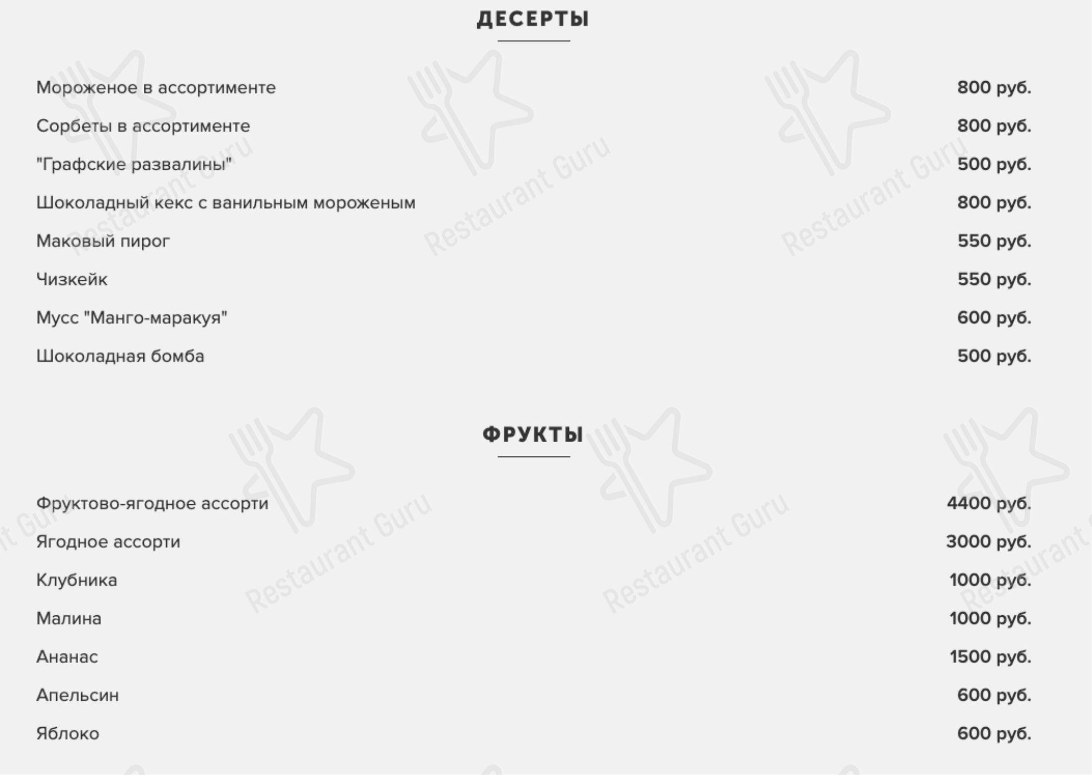 Меню Jimmy Poy - блюда и напитки