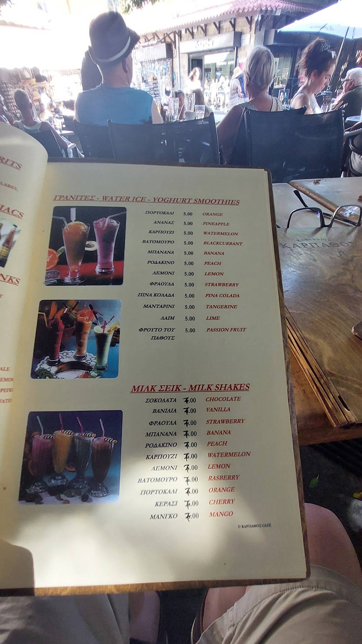 Karpathos Cafe меню