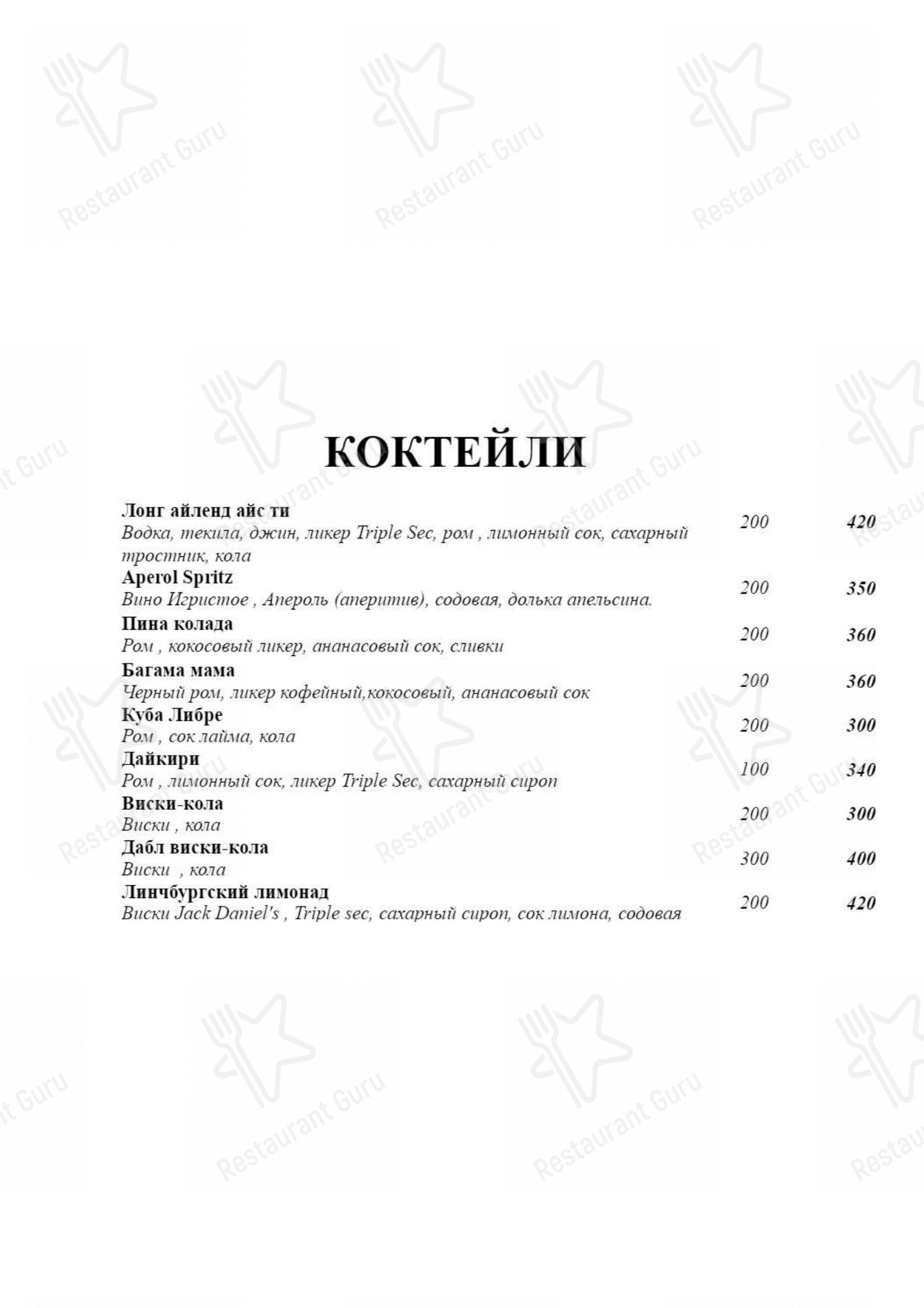 Меню для посетителей паба и бара Рыжий кот