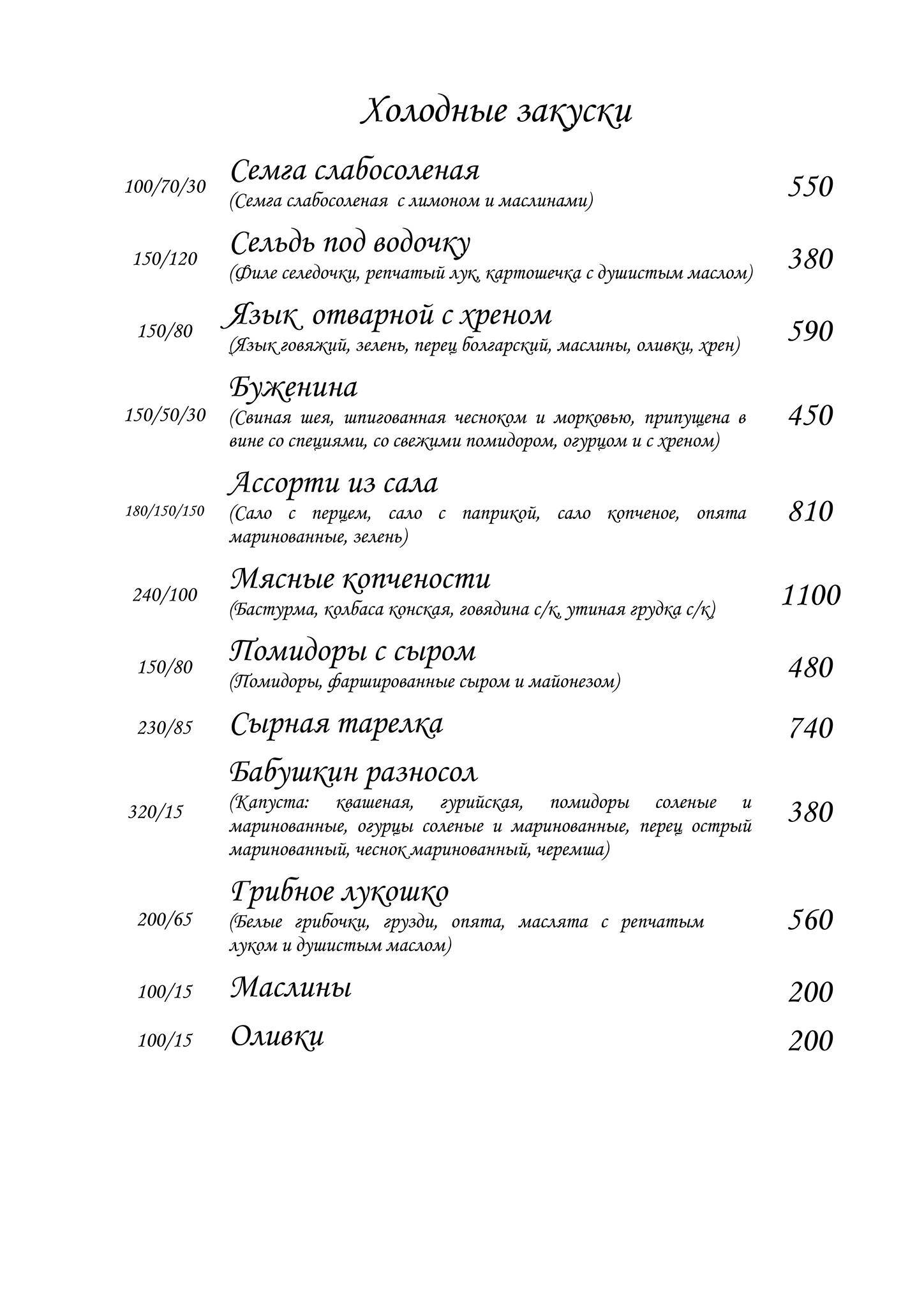 Спортинг-клуб Москва, кафе меню