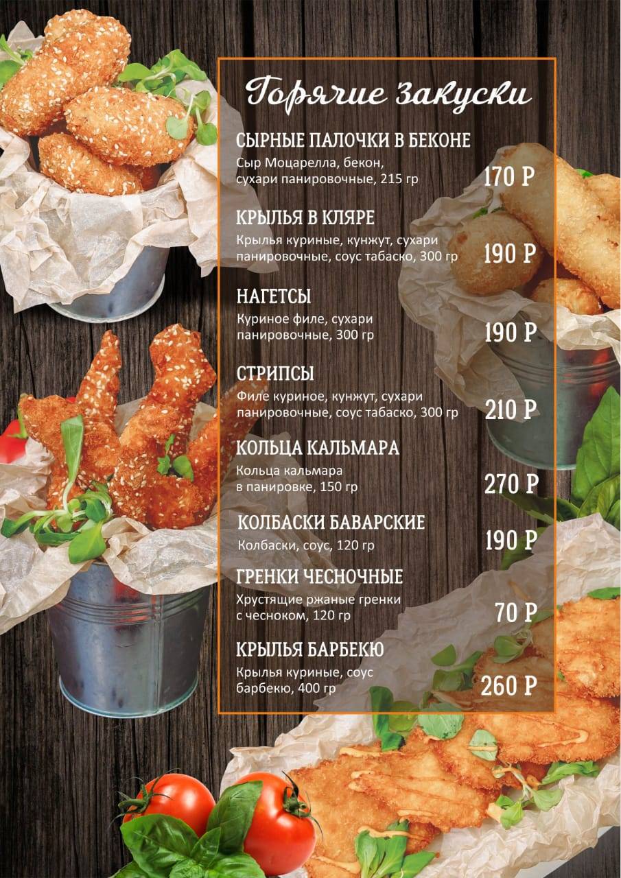 Resto&bar ПЯТНИЦА меню