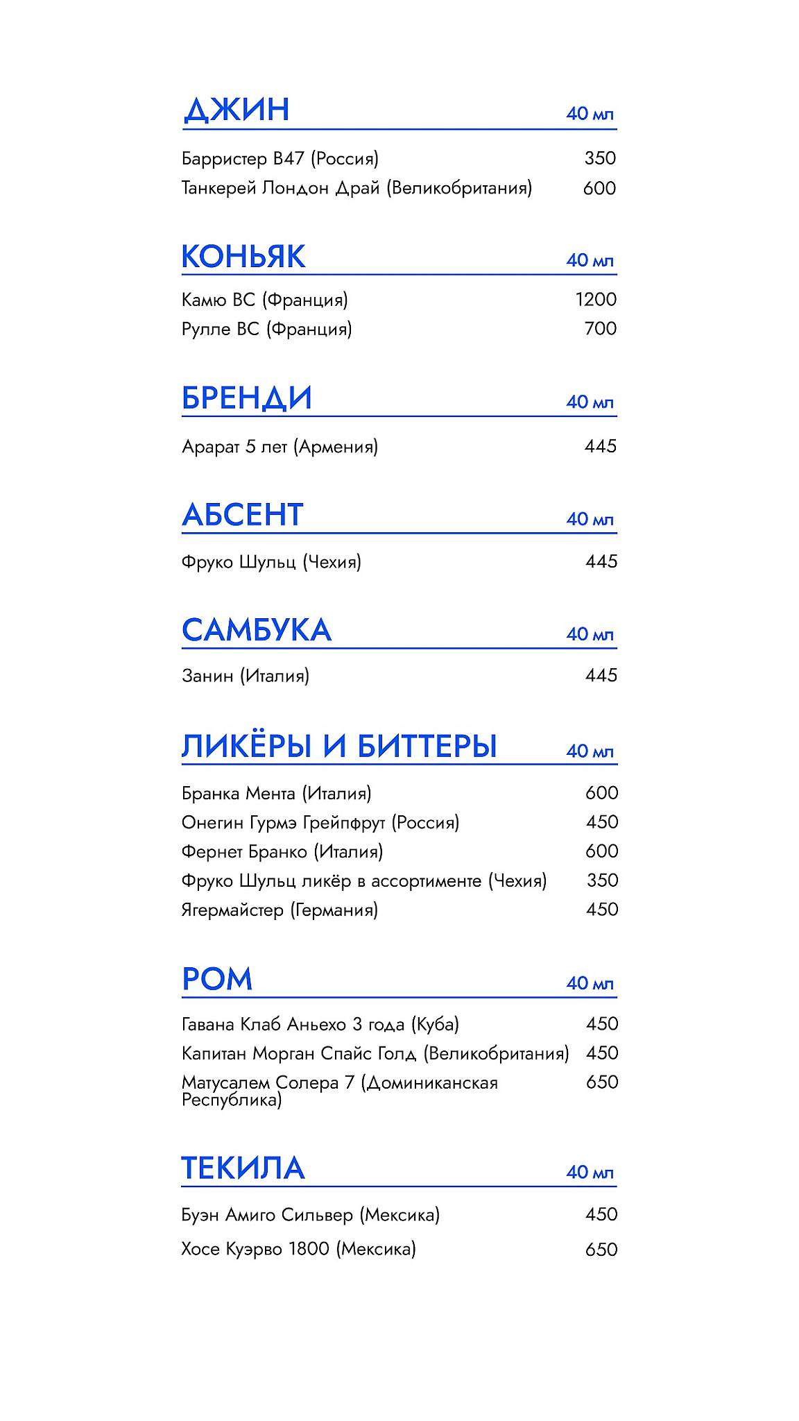 Волжайна меню