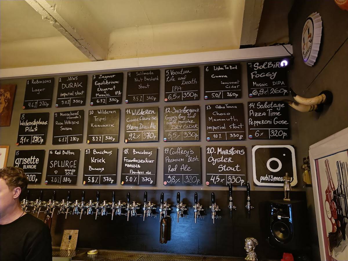 Pub13 меню