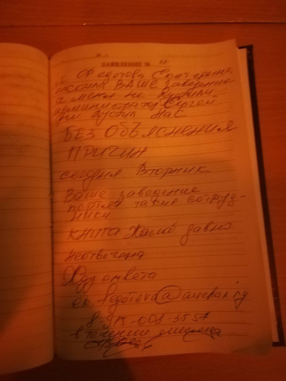 Пятый рамблер меню