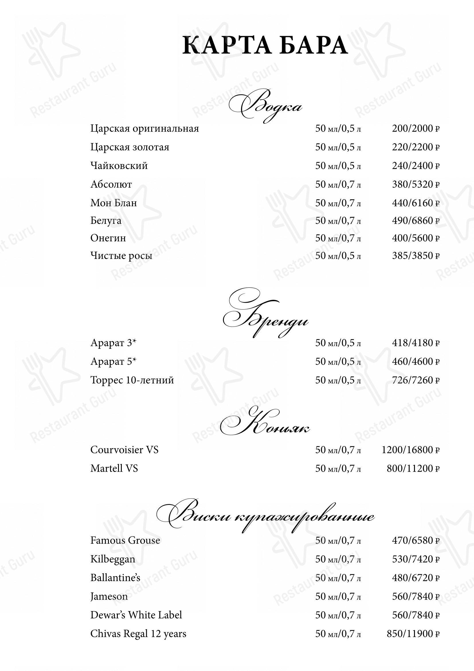 Queen в Астрахани - Меню