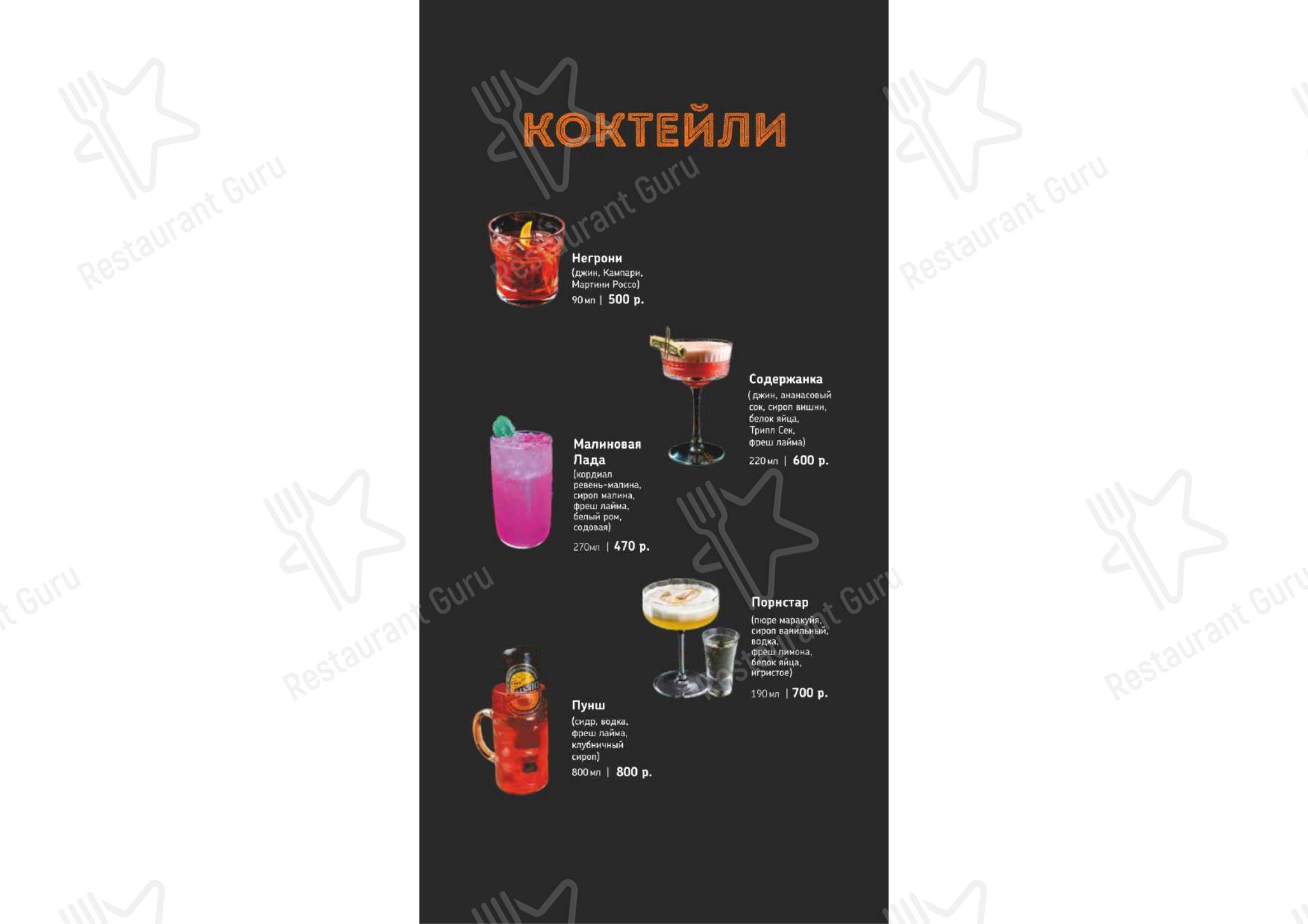Меню напитков ресторана Queen