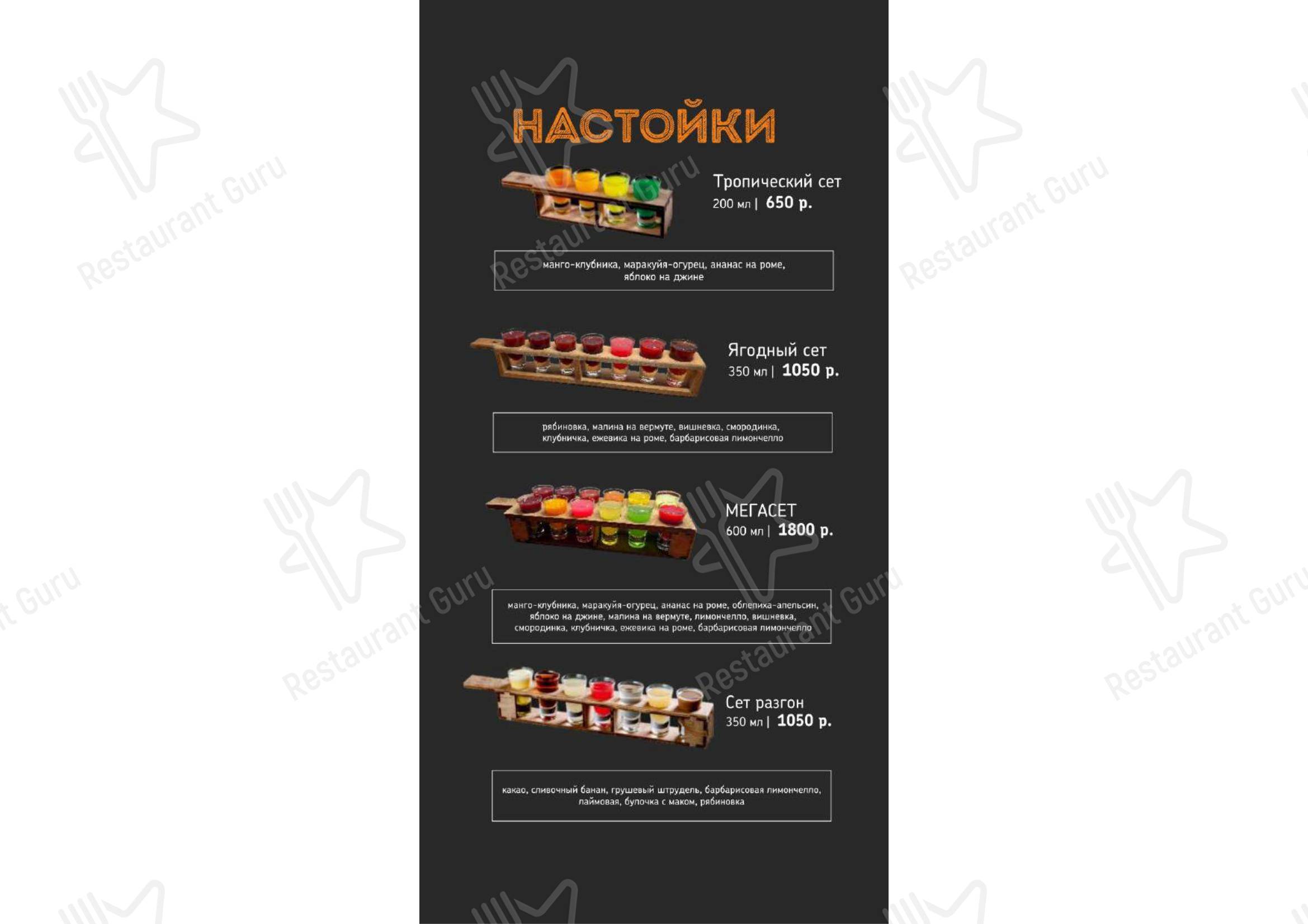 Меню напитков ресторана Queen в Астрахани