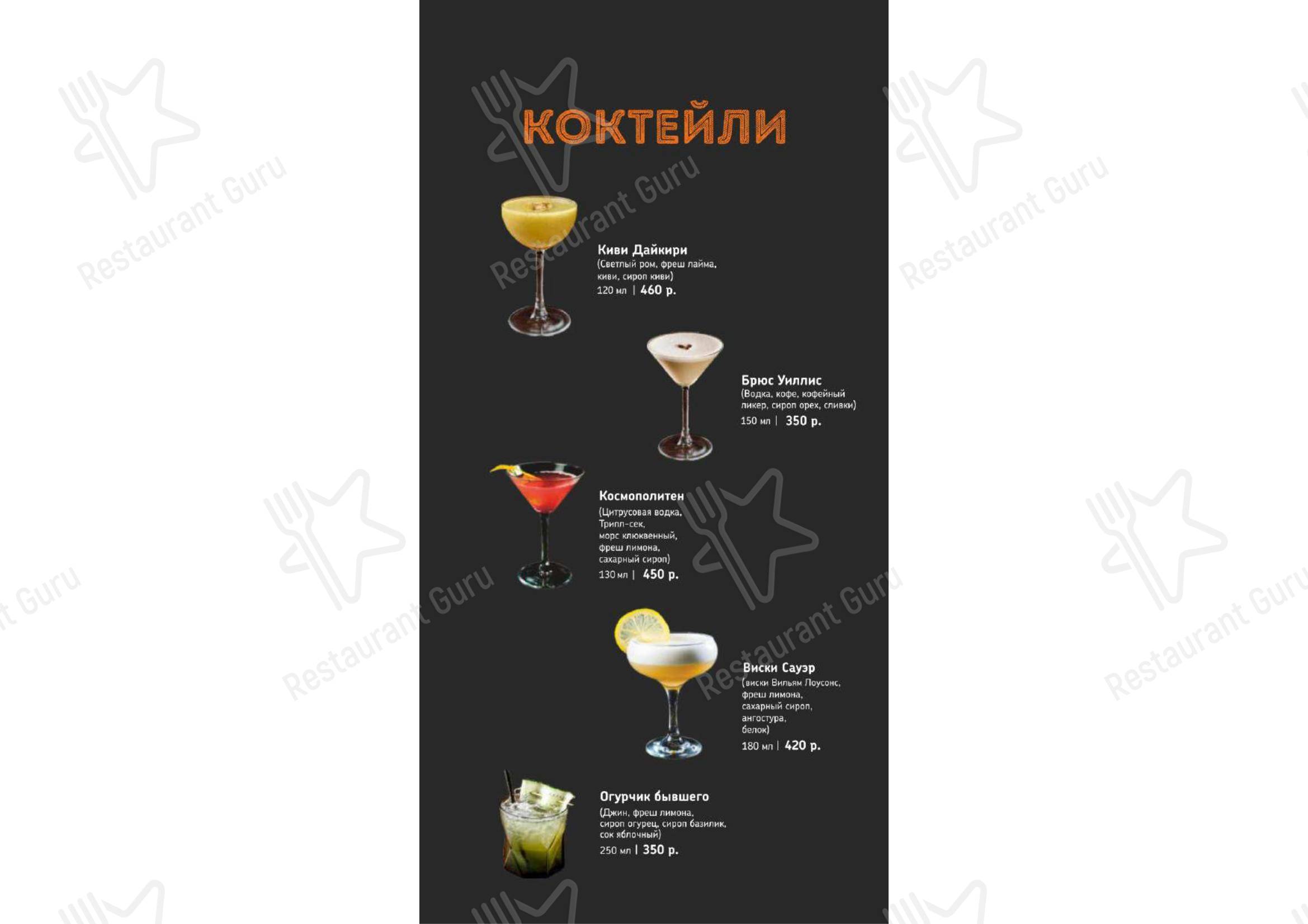 Меню напитков ресторана Queen