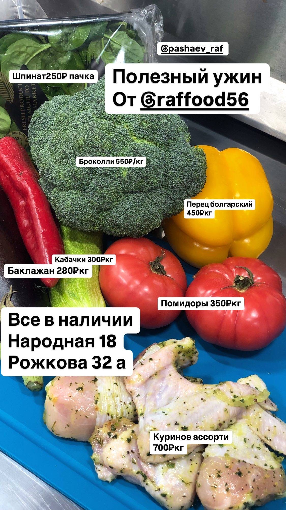 R. A. F. Food 56 меню