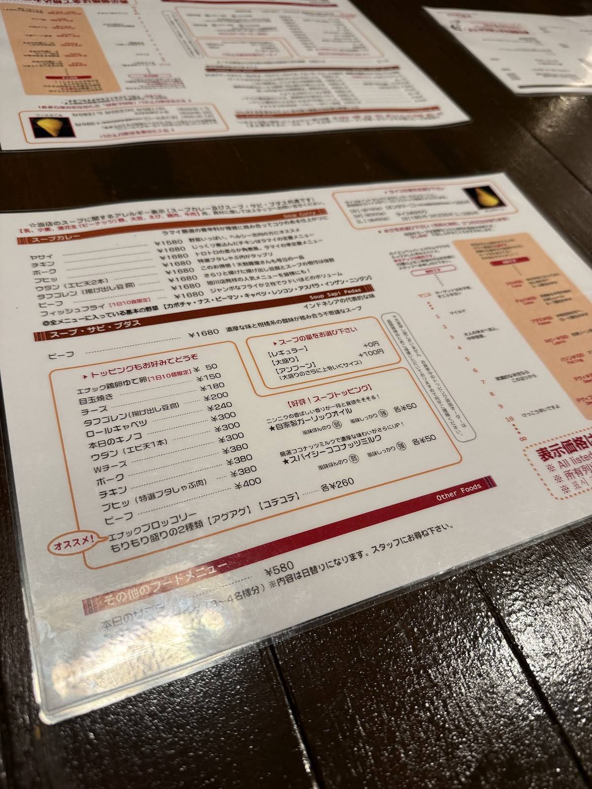 RAMAI Asian Bar меню