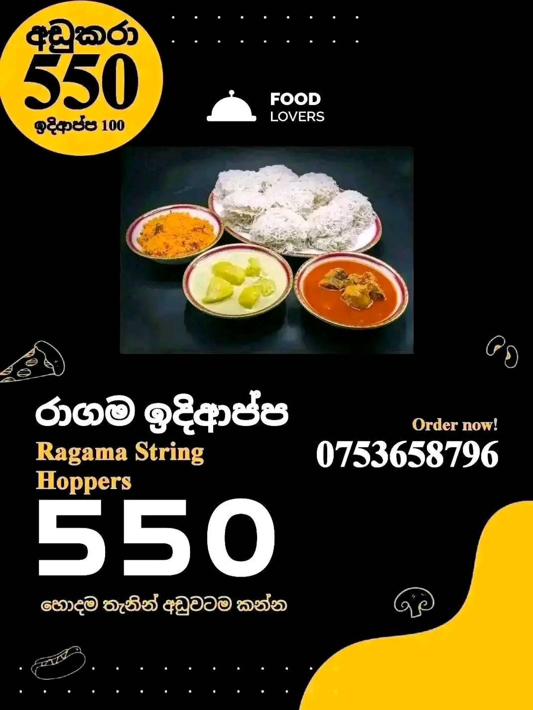 Ragama string hoppers меню