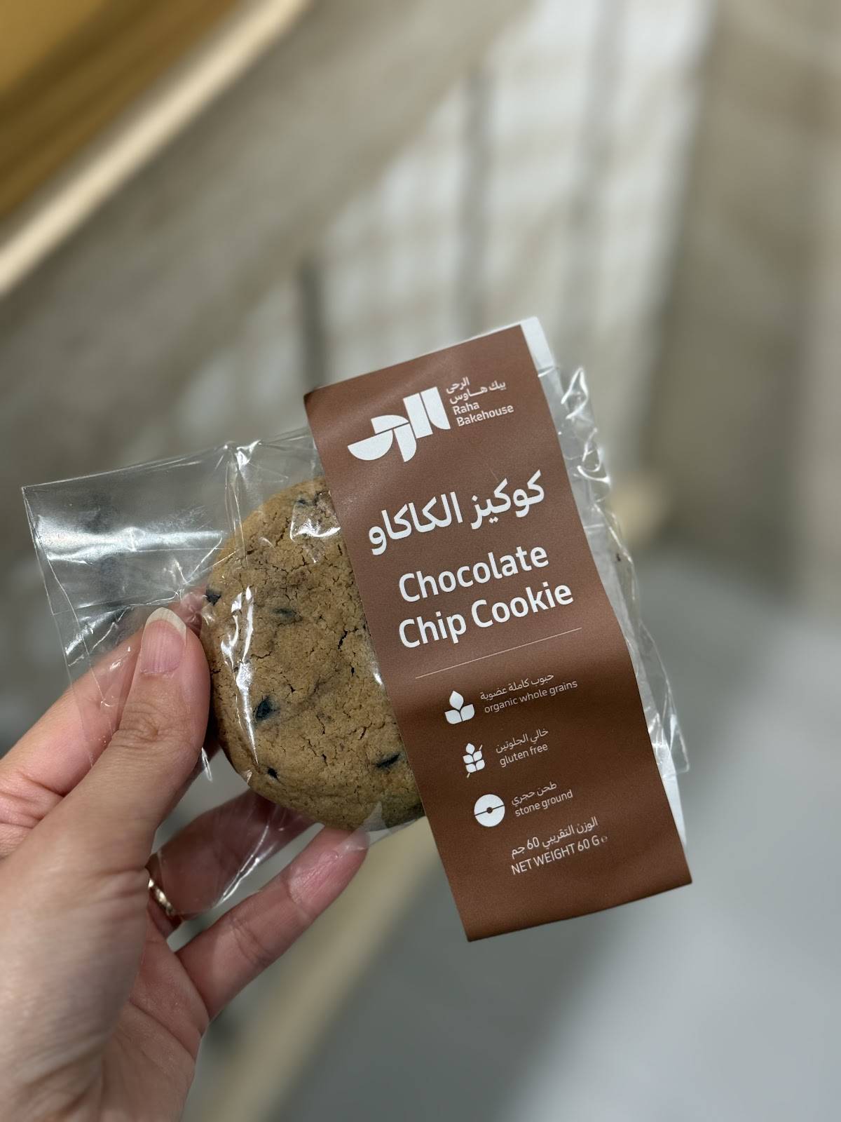 Raha Bakehouse - Riyadh меню