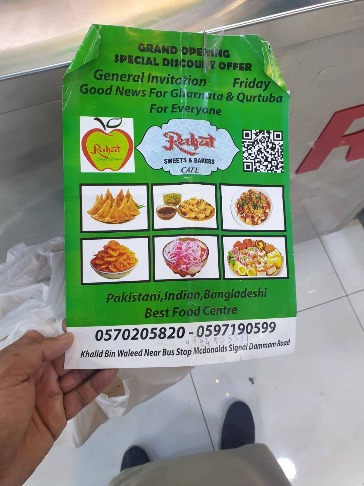 Rahat Sweets Bakers меню