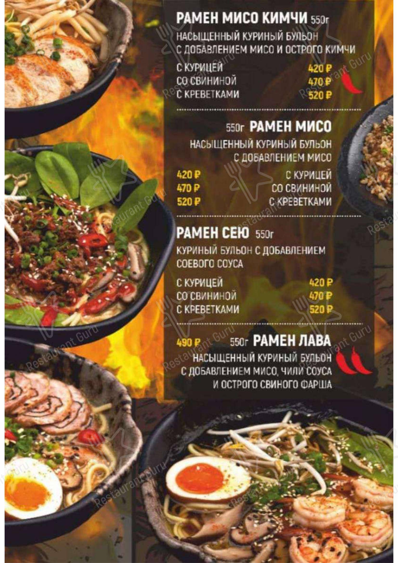Меню Ramen & Wok by Gaijin - еда и напитки